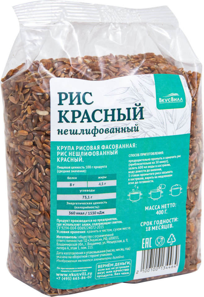 Вкусвилл рис