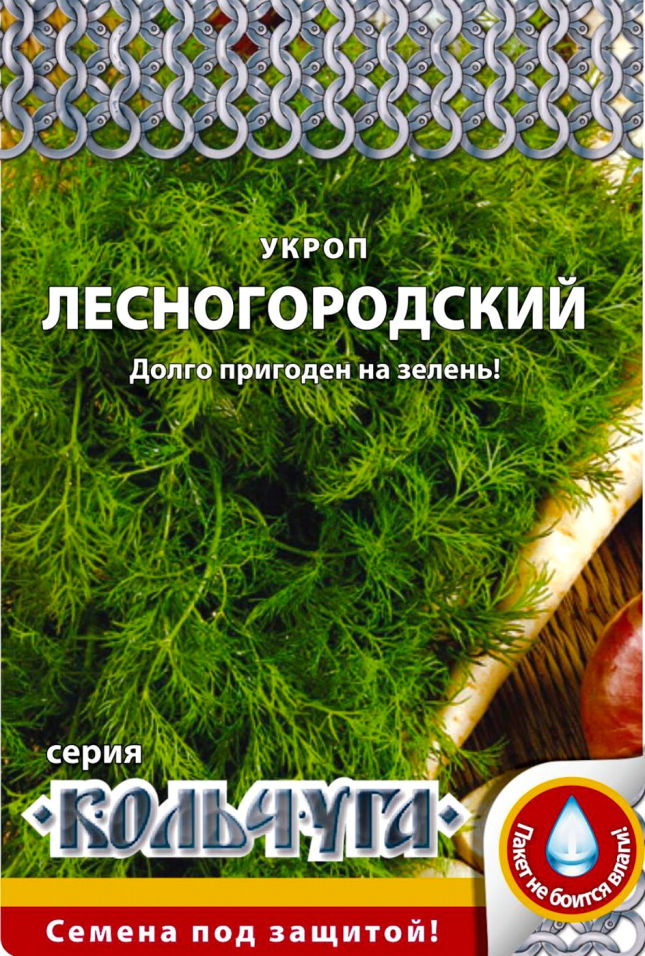 Нк Семена Русский Огород Интернет Магазин