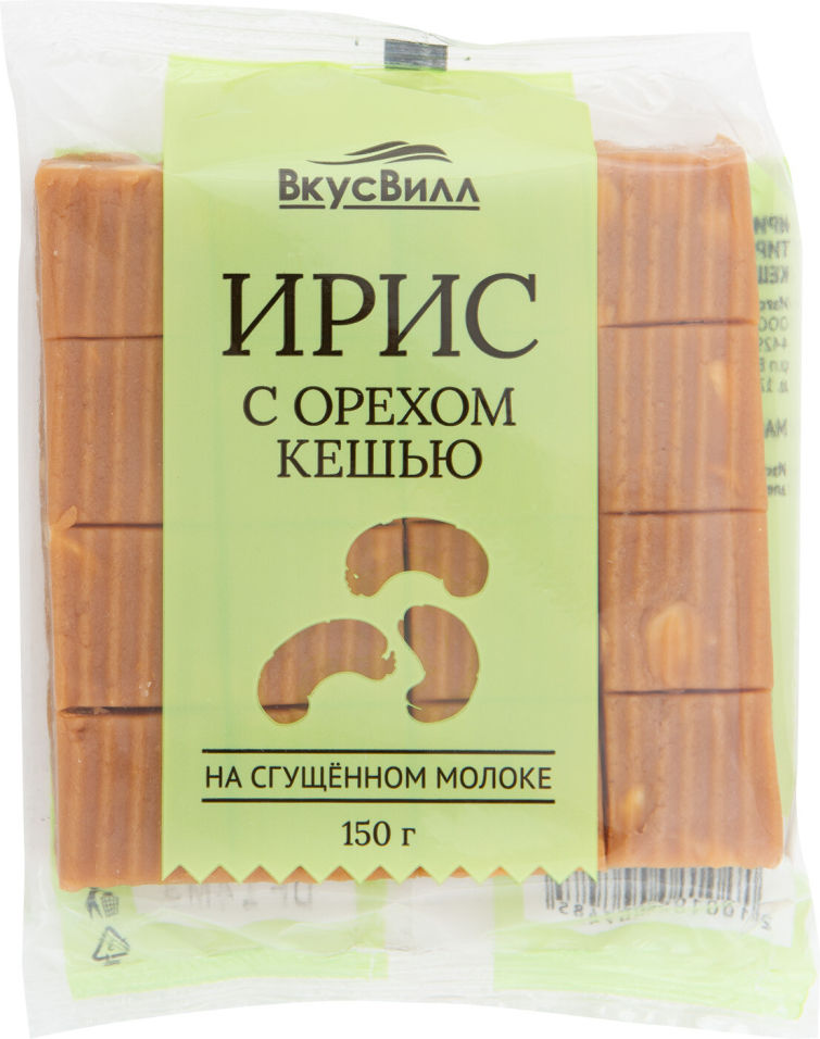 Ириски вкусвилл. Ирис с орехами. Мягкий ирис с орешками. Вкусвилл ириска с кешью. Нота бум кдв.