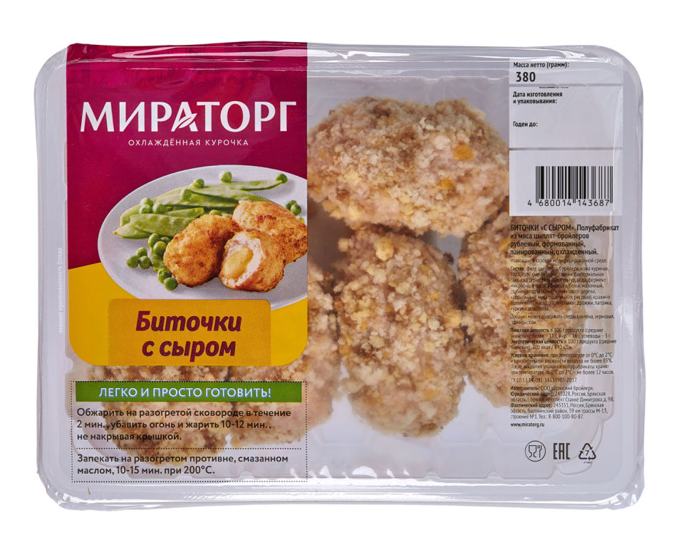 Биточки С Сыром Фото