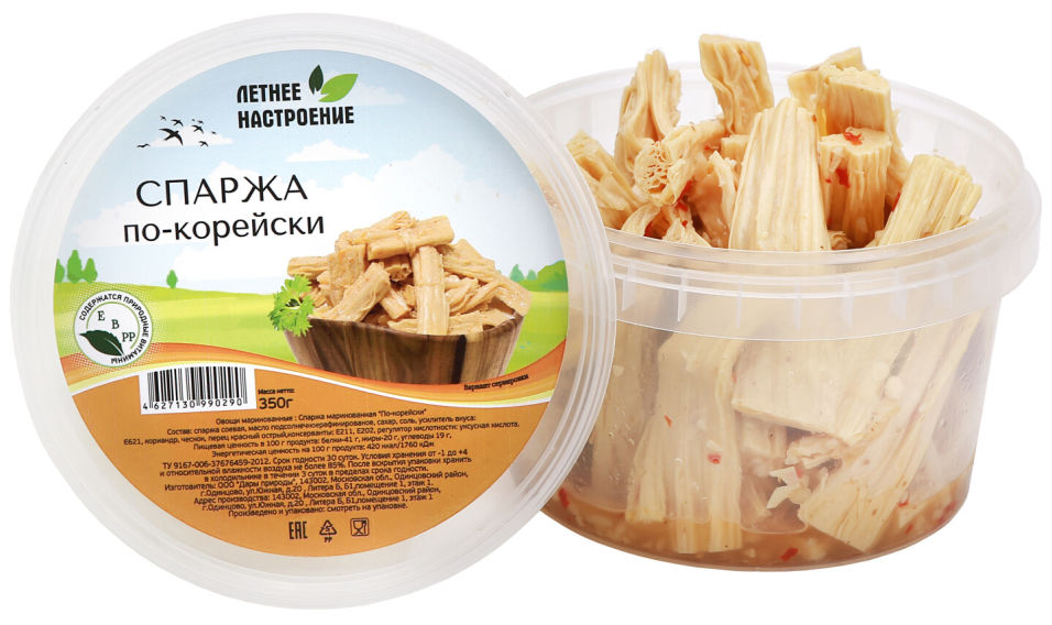 Спаржа По Корейски Фото Из Чего Делают Спаржа По Корейски Фото Из Чего Делают