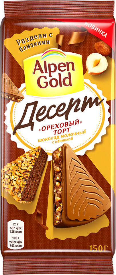 Торт Шоколадка Фото Торт Шоколадка Фото