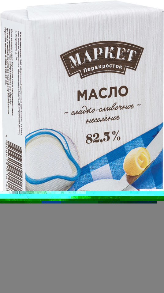 Сливочное масло 82,5%. Аланталь 82 5. Масло сливочное перекресток. Просто масло сладко-сливочное. Масло сливочное просто перекресток.