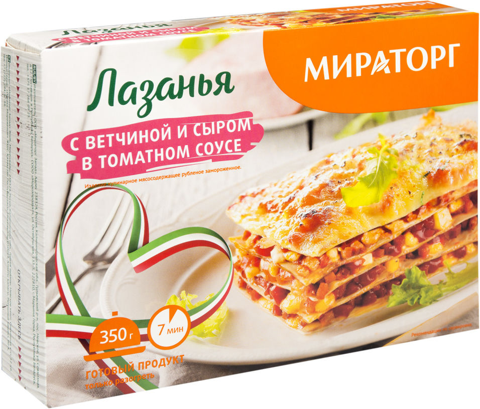 лазанья с ветчиной и сыром мираторг. пласты для лазаньи макфа. лазанья с ветчиной мираторг. лазанья золотой петушок 370г. лазанья мираторг болоньезе с сыром бешамель 350г.