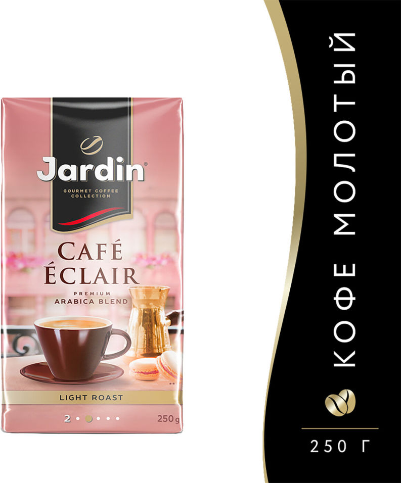 Кофе молотый Jardin Eclair 250г (упаковка 3 шт.)