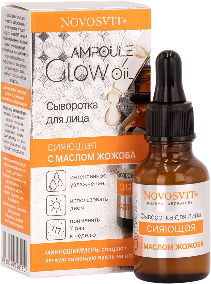 Сыворотка для лица Novosvit Ampoule Glow Oil сияющая с маслом жожоба 25мл