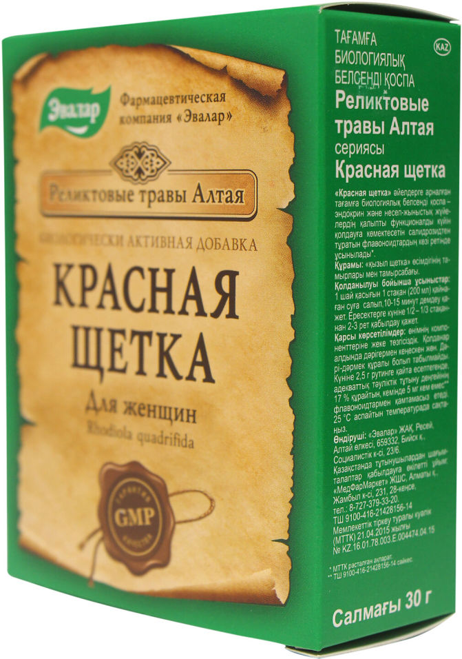 Красный Корень Эвалар Для Мужчин Отзывы Цена